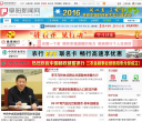 阜阳新闻网