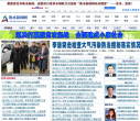 衡水新闻网
