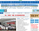 祁阳新闻网