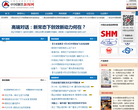 中国钢铁新闻网