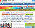 玉林新闻网