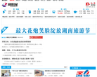 浏阳网
