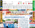 怀化新闻网