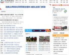 仪陇新闻网
