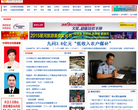运城新闻网