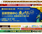 湛江新闻网