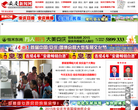 中国安庆新闻网