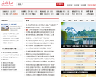 人民铁道网
