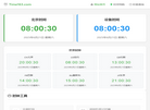 北京时间现在几点几分几秒在线校准显示查询