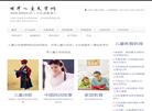 世界儿童文学网官网 — 中外儿童文学 中国古典文学 外国文学名著 儿童故事