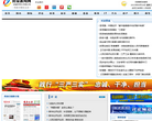 阳泉新闻网