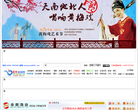宿松新闻网