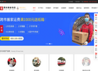 上海易丰国际物流