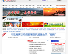 福安新闻网