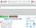 郴州新闻网