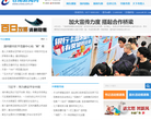 苍南新闻网