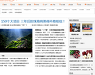 珠海新闻网