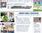 东楚网·黄石新闻网