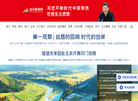 延安新闻网