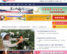 凉山新闻网