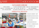 黔东南日报社