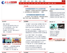 东营网新闻中心