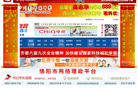 中国绵阳新闻网