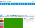 广安新闻网