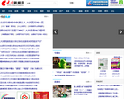 大同新闻网