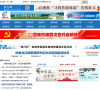 中国宣城新闻网