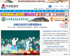 抚州新闻网