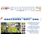 文山新闻网