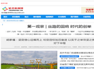 延边新闻网