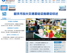 韶关新闻网