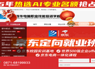 云南新华电脑学院