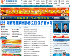 来凤新闻网