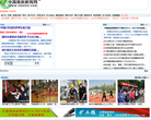 中国煤炭新闻网