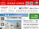 《中国周刊》社