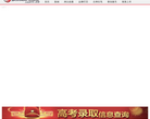 吉林教育电视台