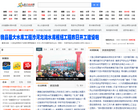 垫江新闻网