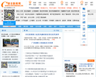崇左新闻网