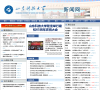 科大新闻网