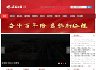 长春日报社