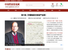 中国档案资讯网