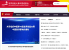世界技能大赛中国组委会