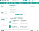 寻医问药网五官科频道