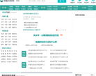 寻医问药网外科频道