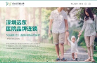 深圳远东妇产医院