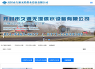 开封市久源无塔供水设备