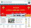 东莞市人民医院